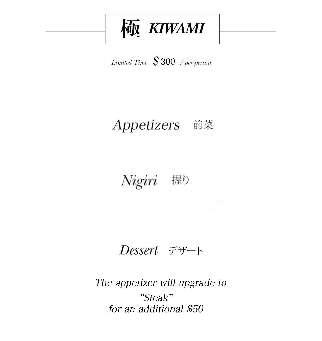 kiwami-$300