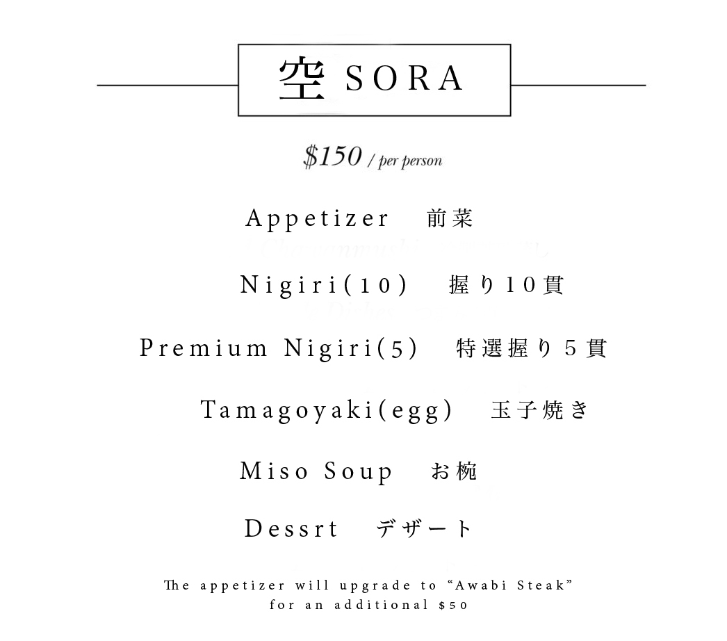 Nami-Sora